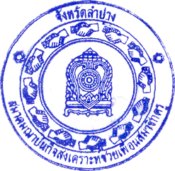 ขออนุญาตแจ้งรายการหักเงินประจำเดือน มิถุนายน 2568  สมาชิกที่เสียชีวิต 10 ราย  (รายละ 30.-)   เป็นจำนวนเงินทั้งหมด 300 บาท